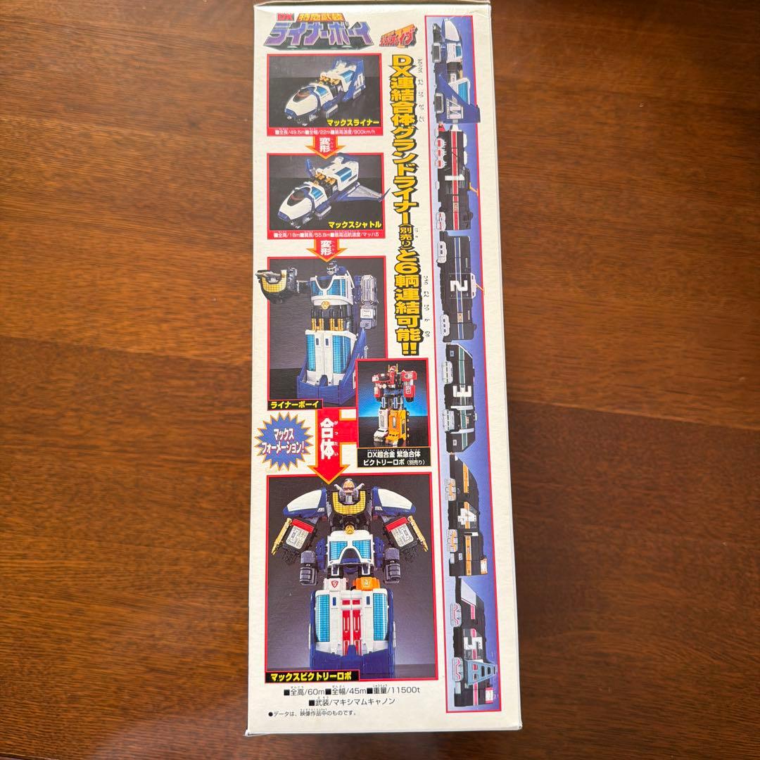 【新品未使用】 DX 特急武装 ライナーボーイ