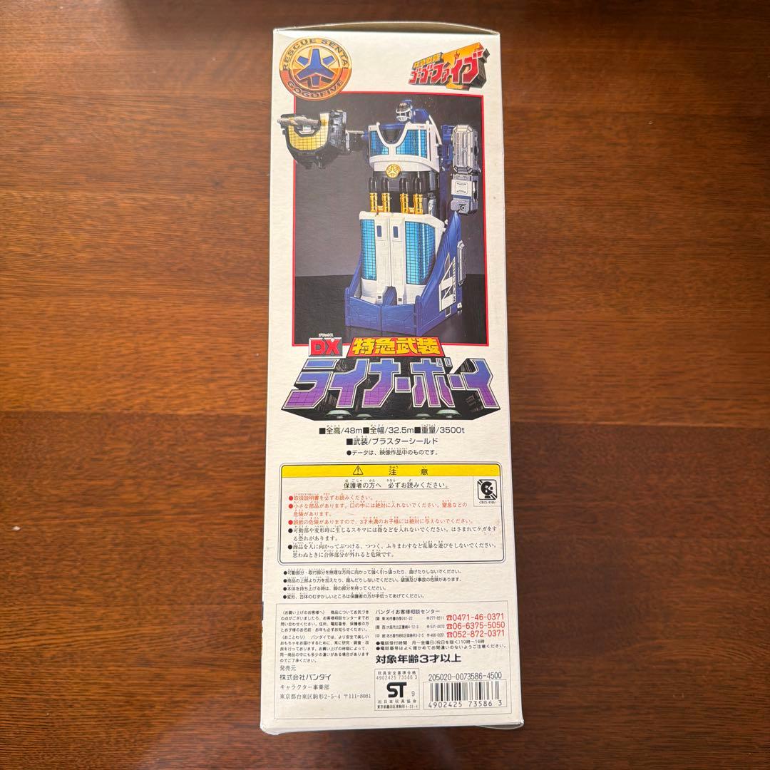 【新品未使用】 DX 特急武装 ライナーボーイ