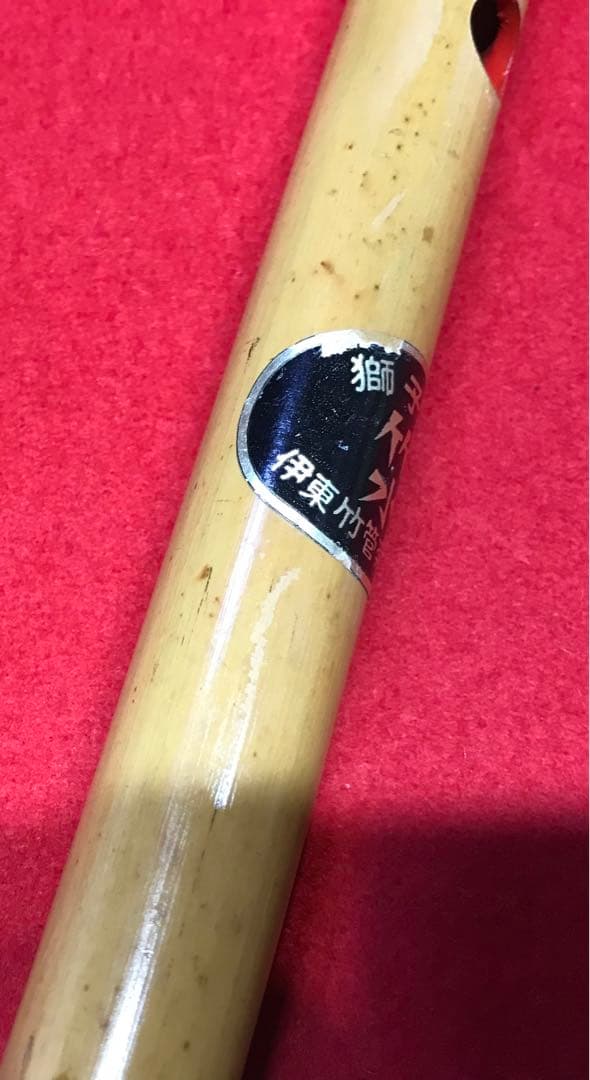 横笛287篠笛/7本調子/獅子田（竹水）/中古品