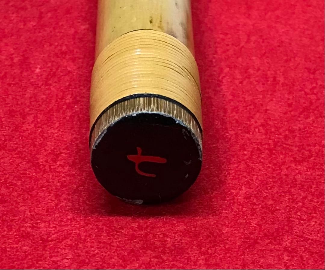 横笛287篠笛/7本調子/獅子田（竹水）/中古品