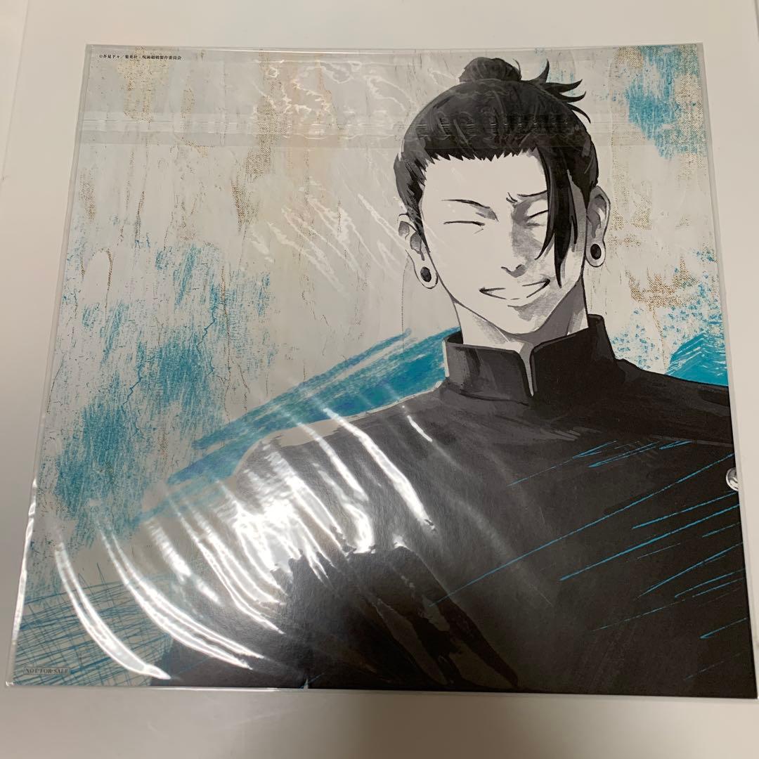 呪術廻戦 青のすみか 購入特典　メガジャケ　五条　夏油　アマゾン