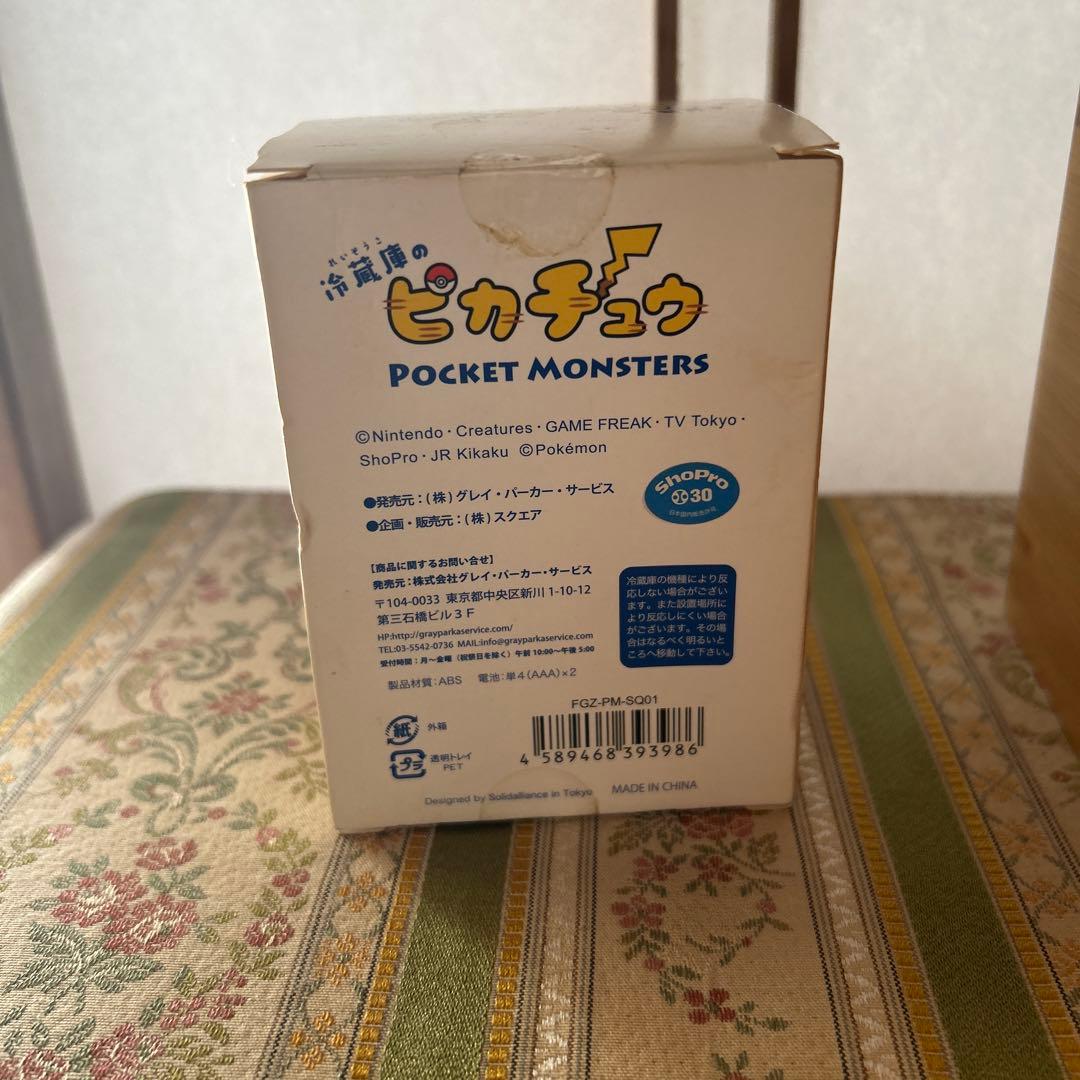 【新品未使用、未開封！】冷蔵庫のピカチュウ 「ポケットモンスター」