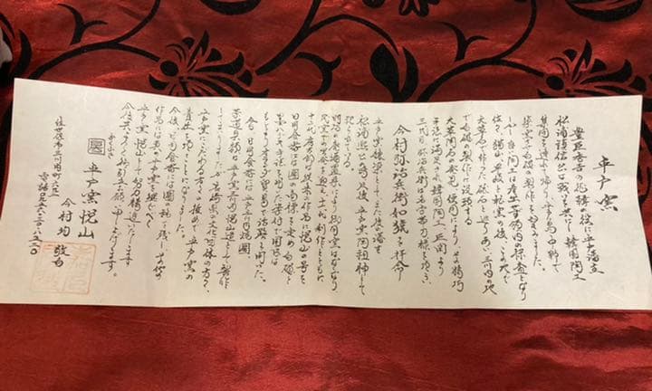 【超美品】平戸窯悦山/こまつなぎ香炉/茶道具/三川内焼