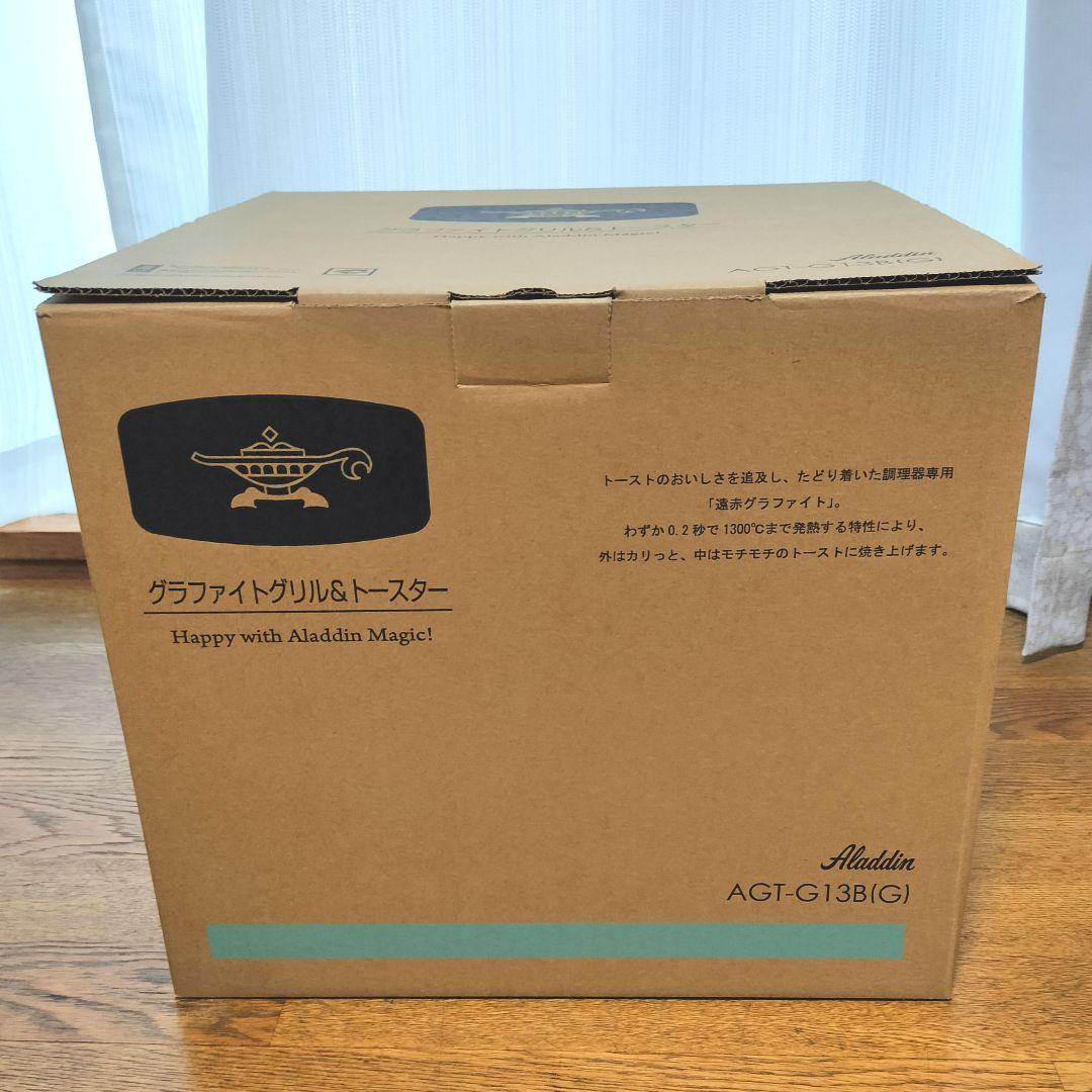 【新品★未使用】アラジン　グラファイト グリル&トースター（４枚焼き）