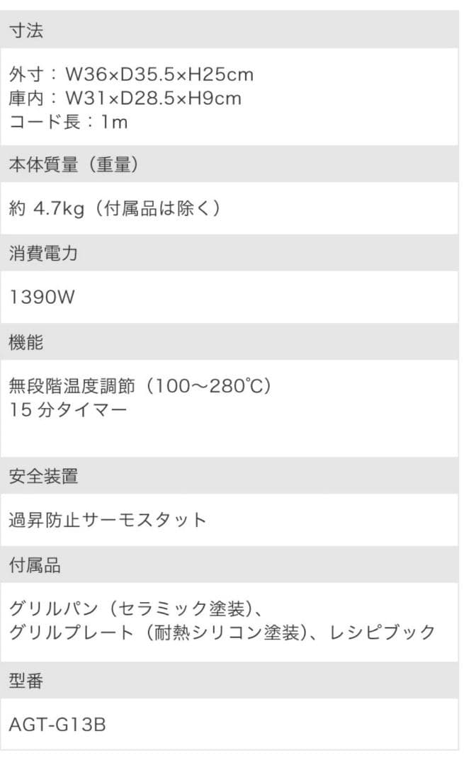 【新品★未使用】アラジン　グラファイト グリル&トースター（４枚焼き）