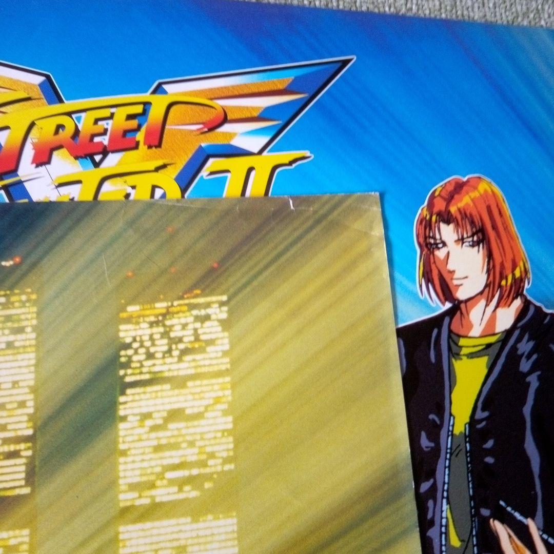 ストリートファイター II ポスター86✕53 美品4枚１枚オマケの5枚セット