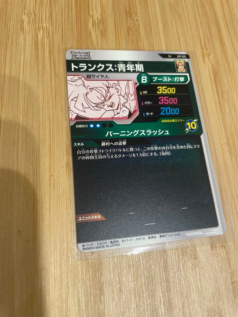 トランクス　青年期　Rパラレル　アドバンスパック