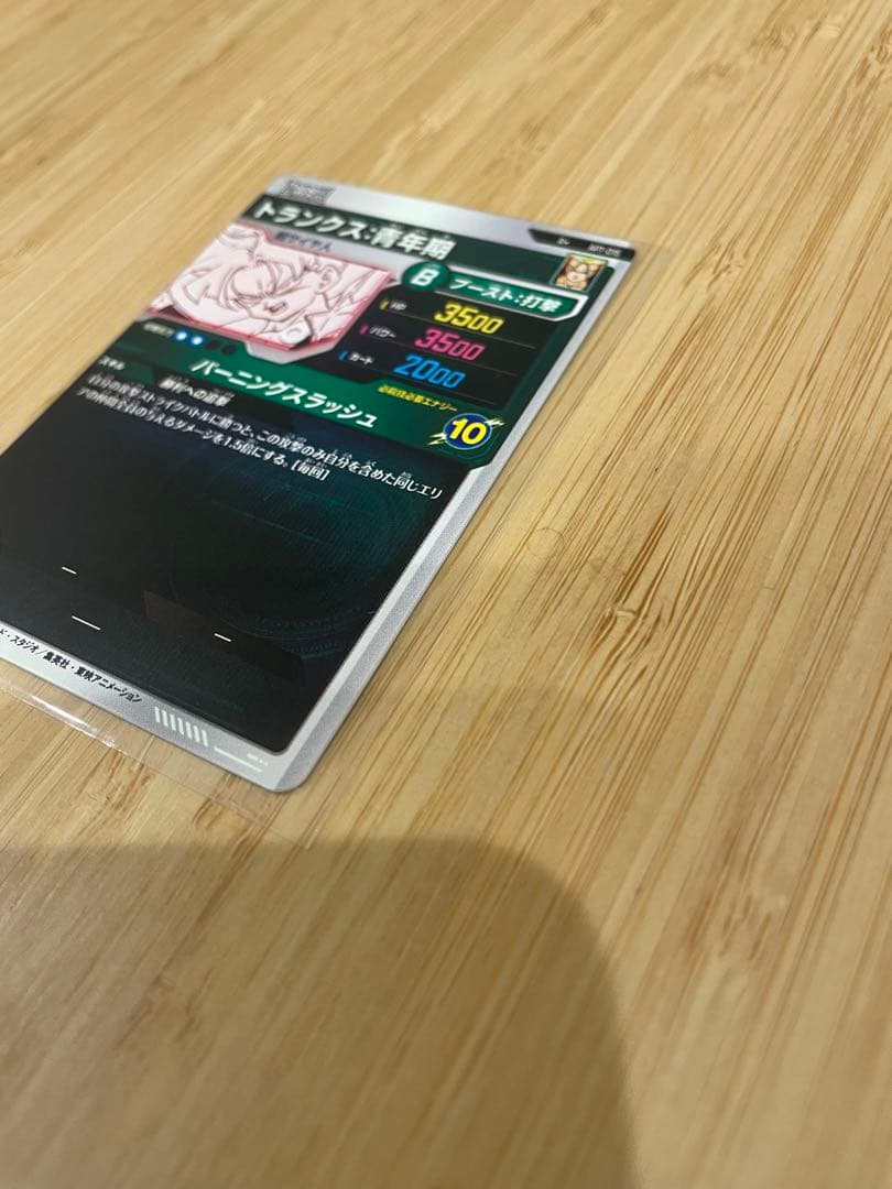 トランクス　青年期　Rパラレル　アドバンスパック