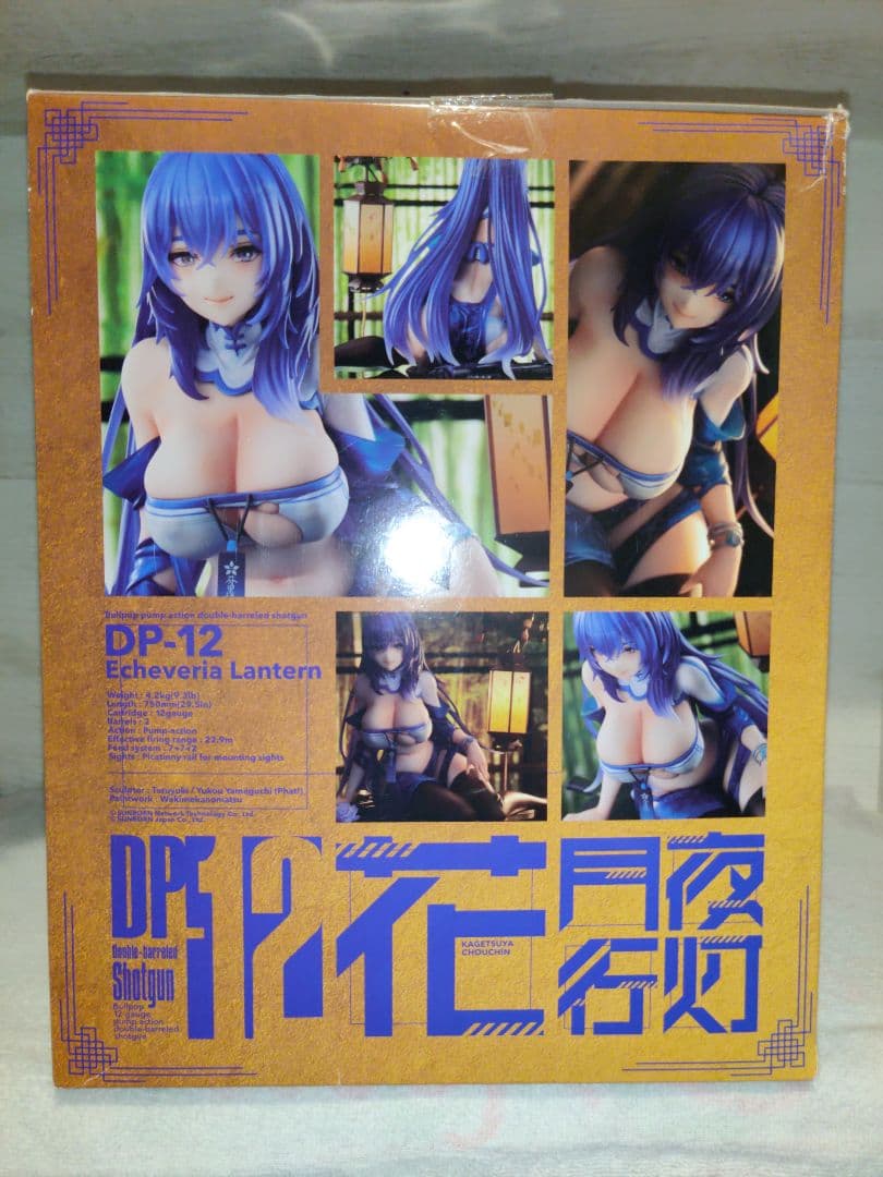 未開封ドールズフロントライン DP-12 花月夜行灯 1/6スケールフィギュア