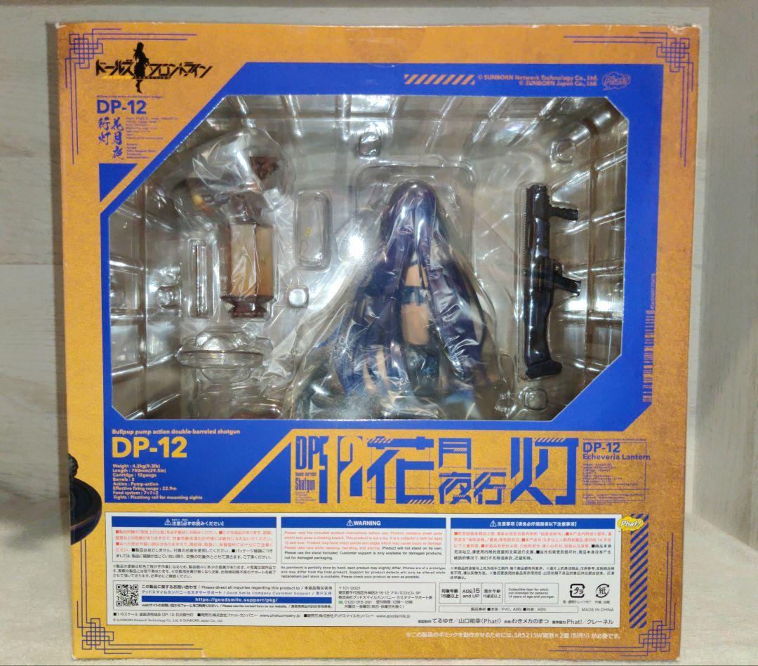 未開封ドールズフロントライン DP-12 花月夜行灯 1/6スケールフィギュア