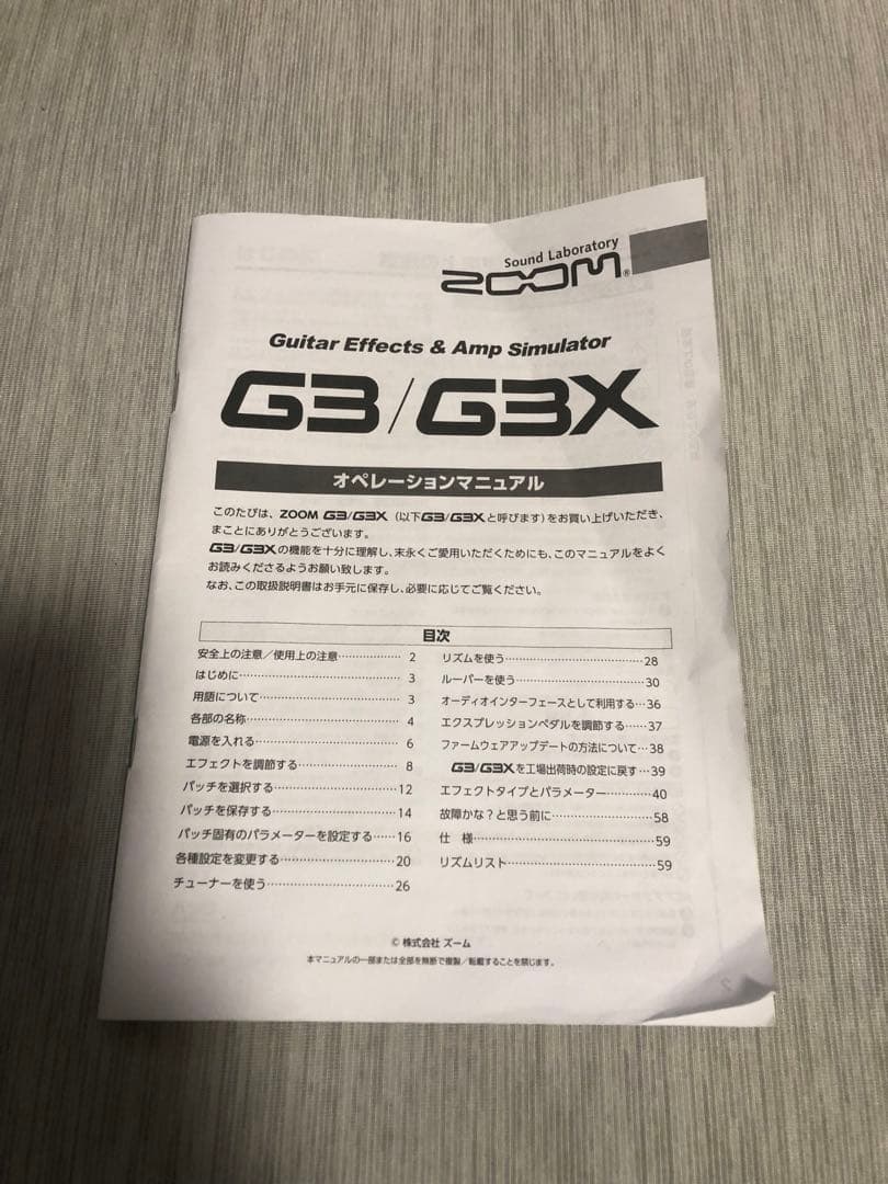 ZOOM G3X マルチエフェクター ACアダプター　取り扱い説明書付き