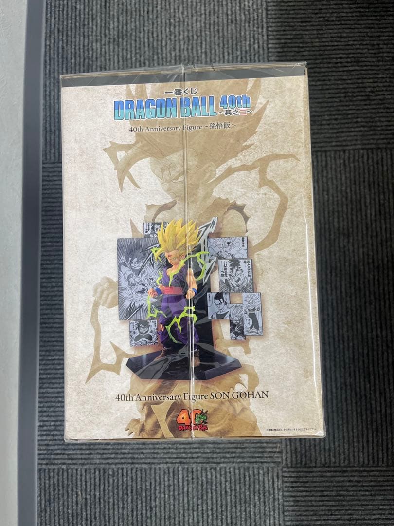 未開封品　一番くじ ドラゴンボール 40th C 賞 孫悟飯 おまけ付き