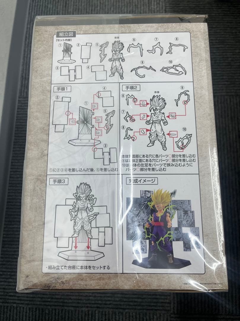 未開封品　一番くじ ドラゴンボール 40th C 賞 孫悟飯 おまけ付き
