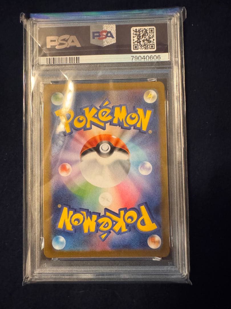 2021 ポケモンカード FA/ゼクロム 25周年記念版　PSA10