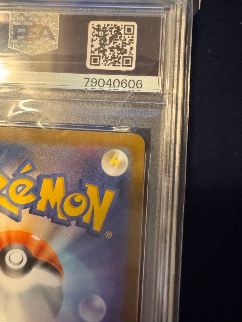 2021 ポケモンカード FA/ゼクロム 25周年記念版　PSA10