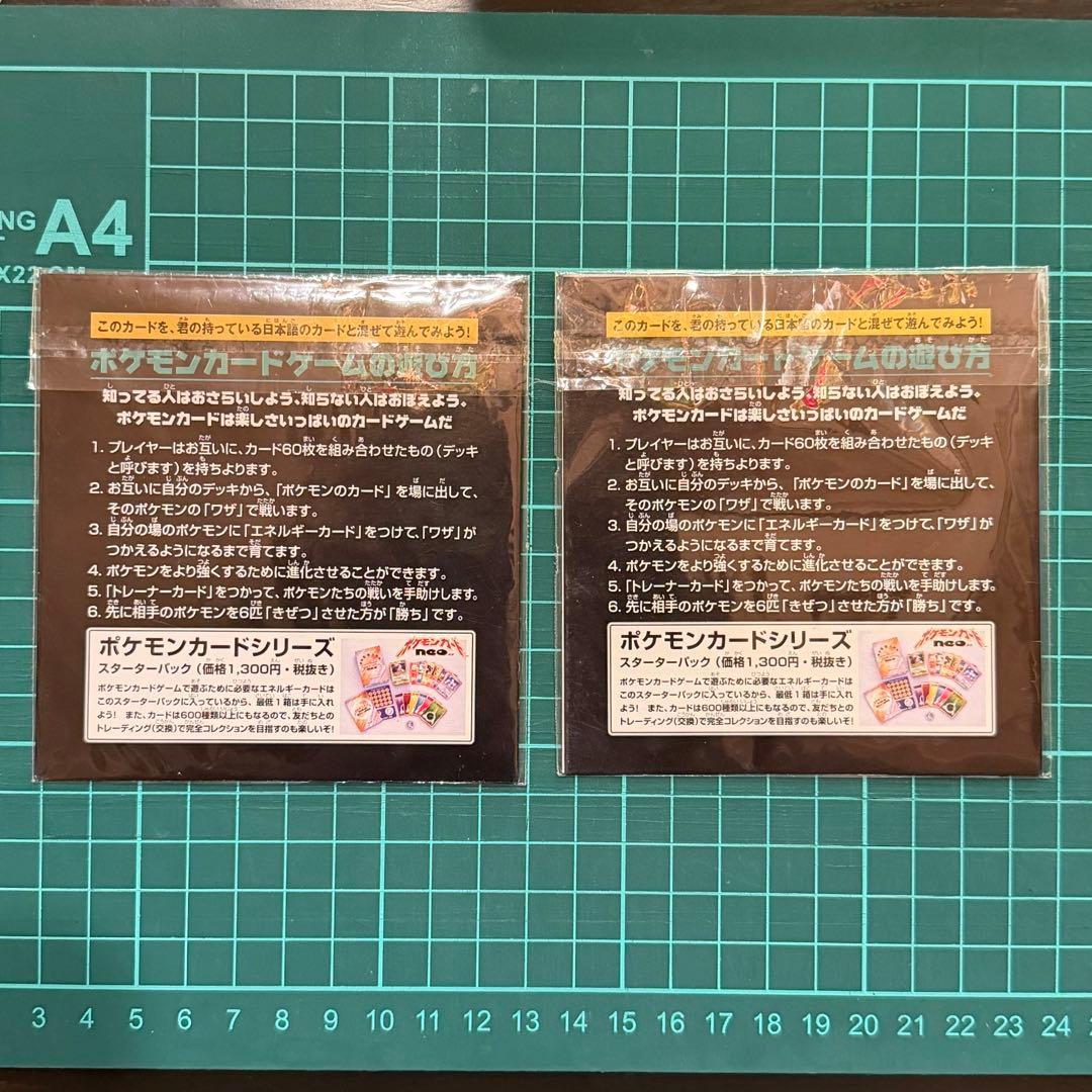 JR東日本 スタンプラリー2000 達成記念プロモカード 金銀セット