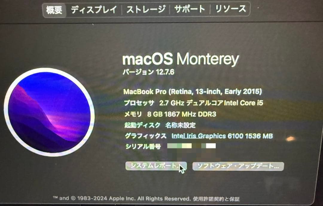Apple MacBook Retina 13インチ 2015