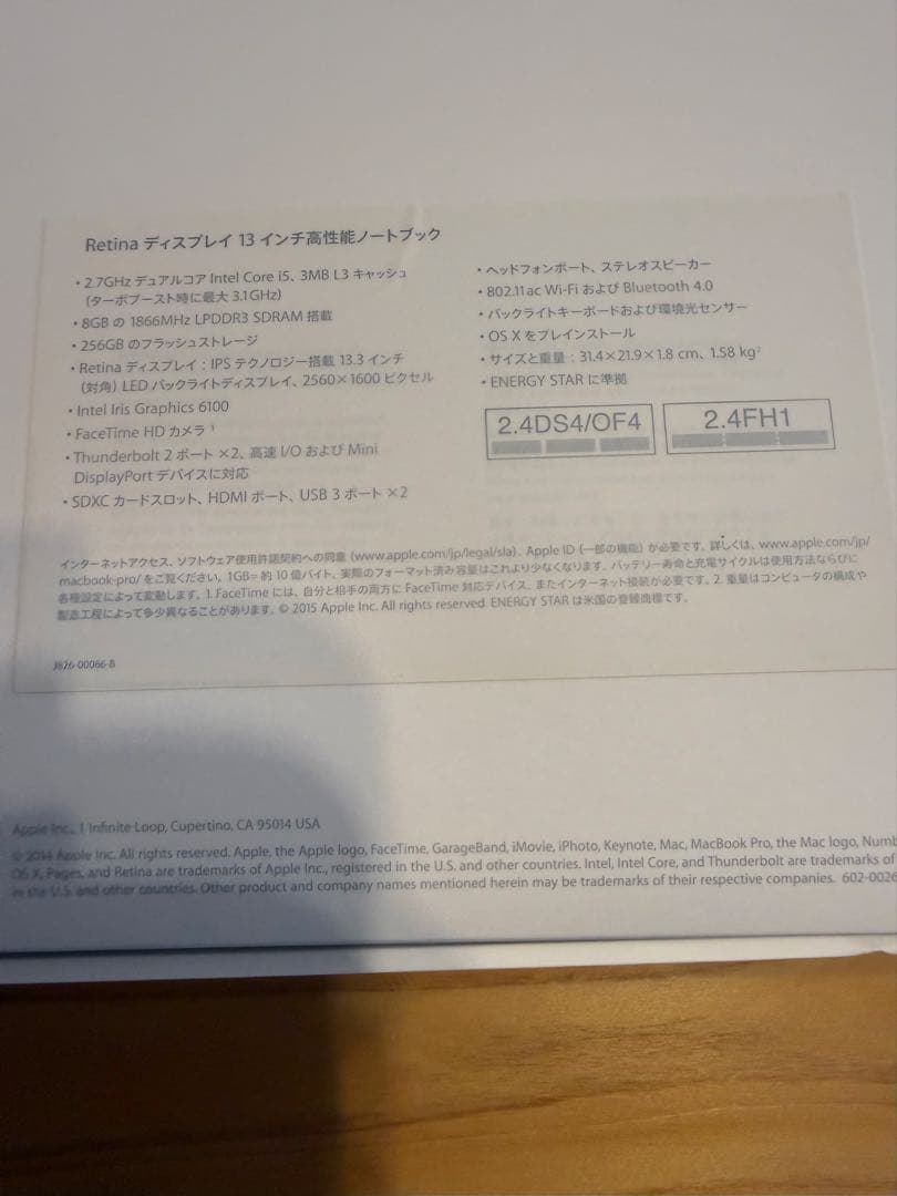 Apple MacBook Retina 13インチ 2015