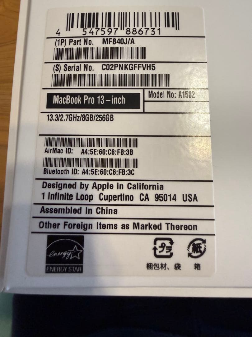 Apple MacBook Retina 13インチ 2015