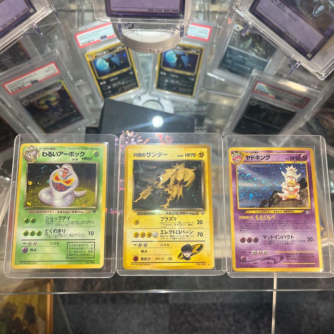 ポケモンカード　旧裏　3枚