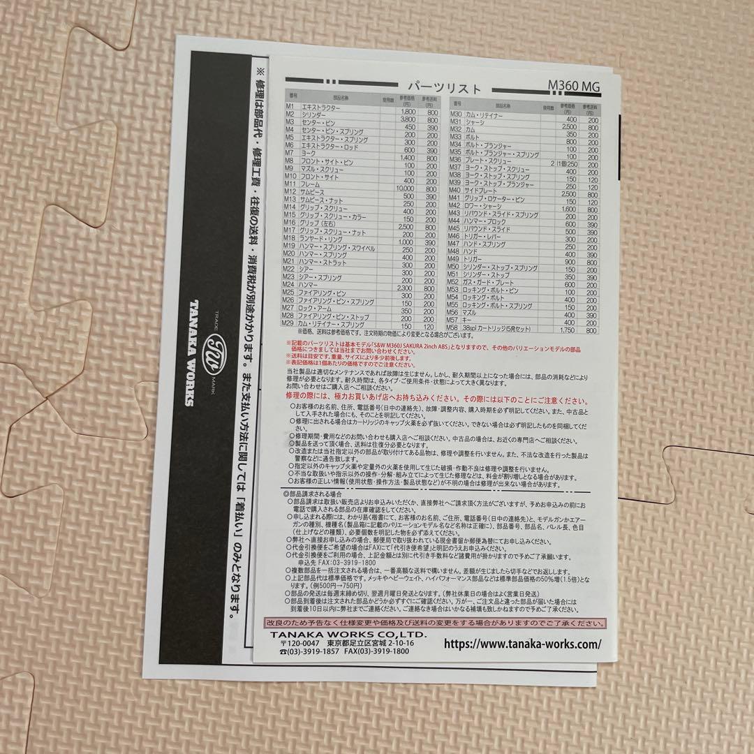 （未発火）SMITH&WESSON M360 タナカ　（モデルガン）