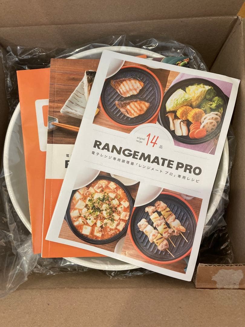 RANGEMATE PRO レンジメートプロ　ブラック 未使用