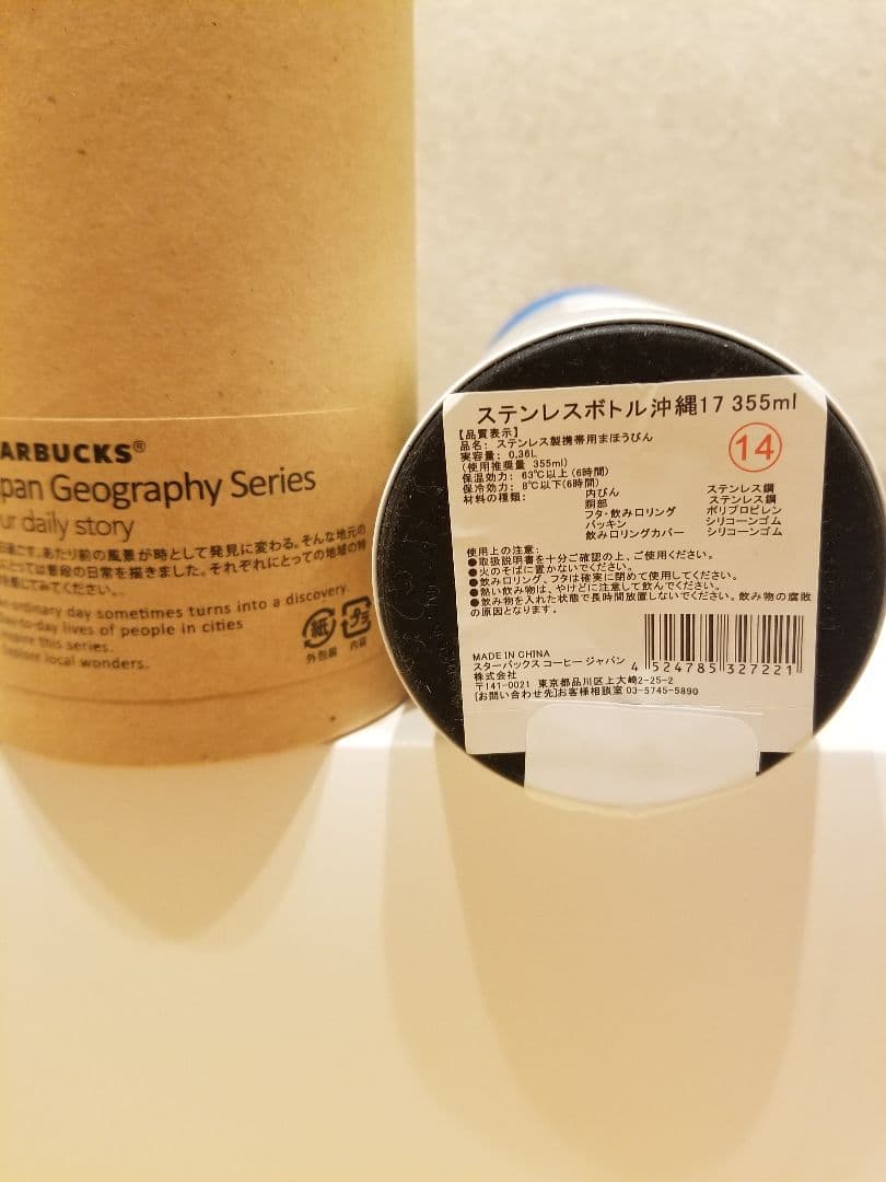 トイファン　スターバックス　タンブラー　9点