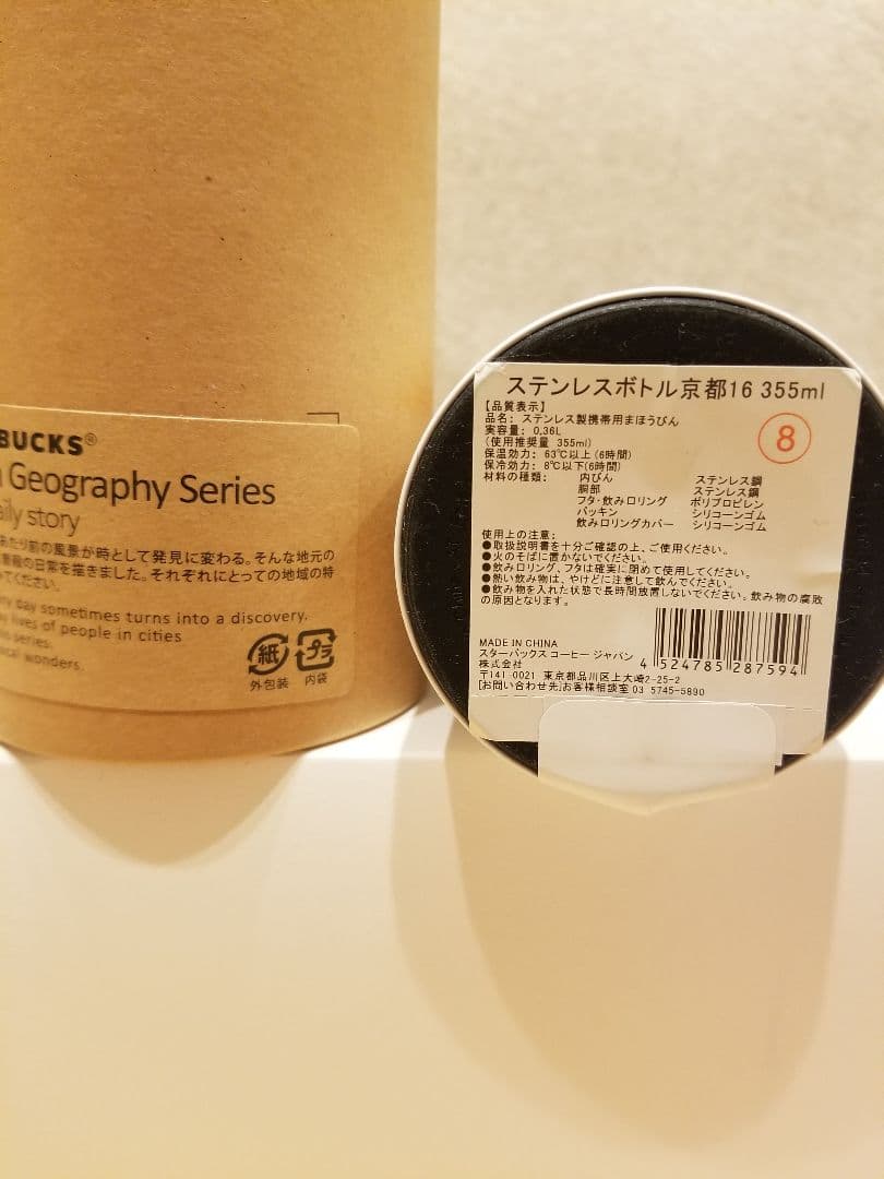 トイファン　スターバックス　タンブラー　9点