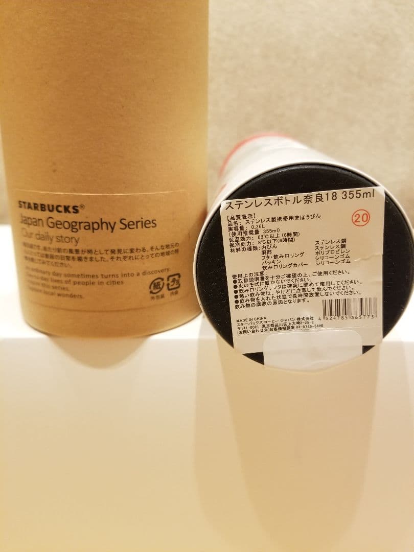 トイファン　スターバックス　タンブラー　9点