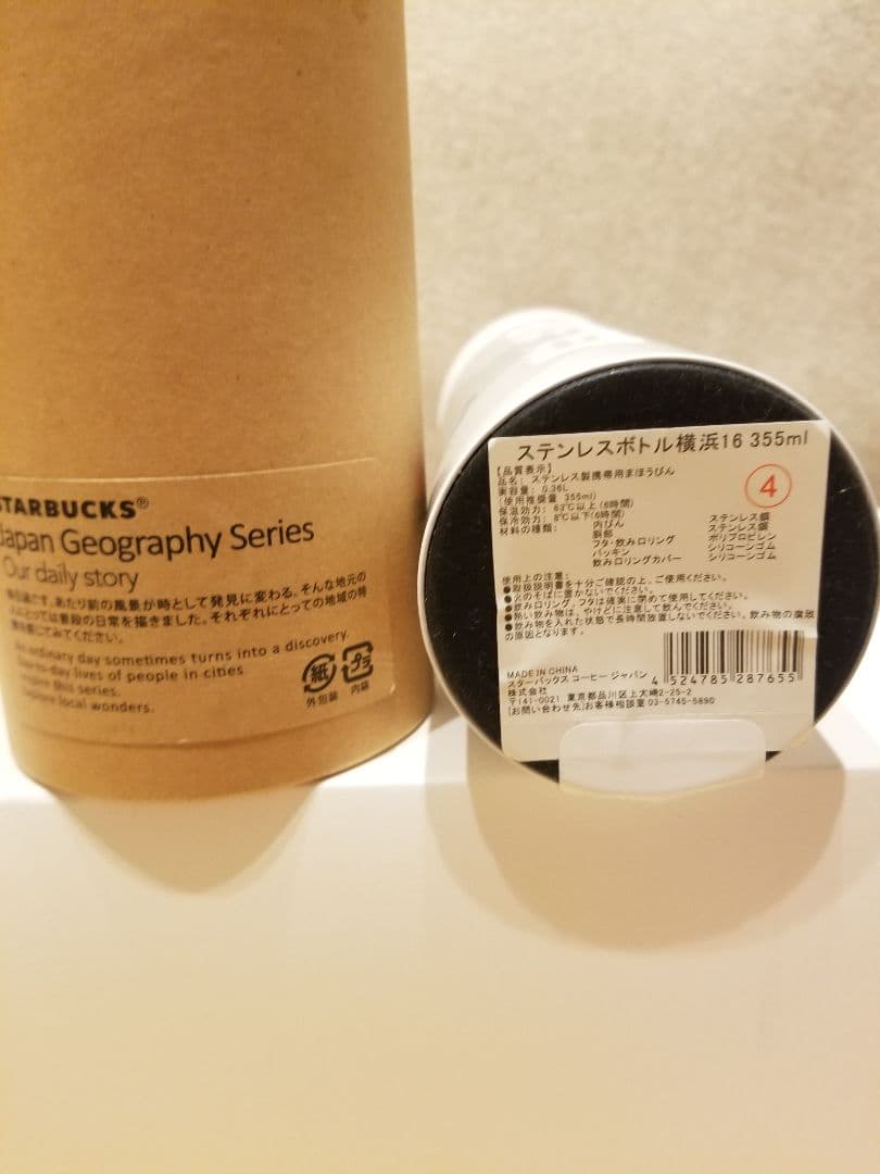 トイファン　スターバックス　タンブラー　9点