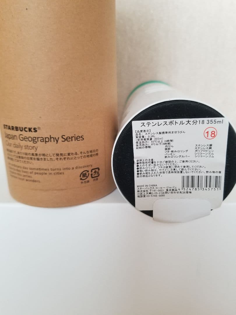 トイファン　スターバックス　タンブラー　9点