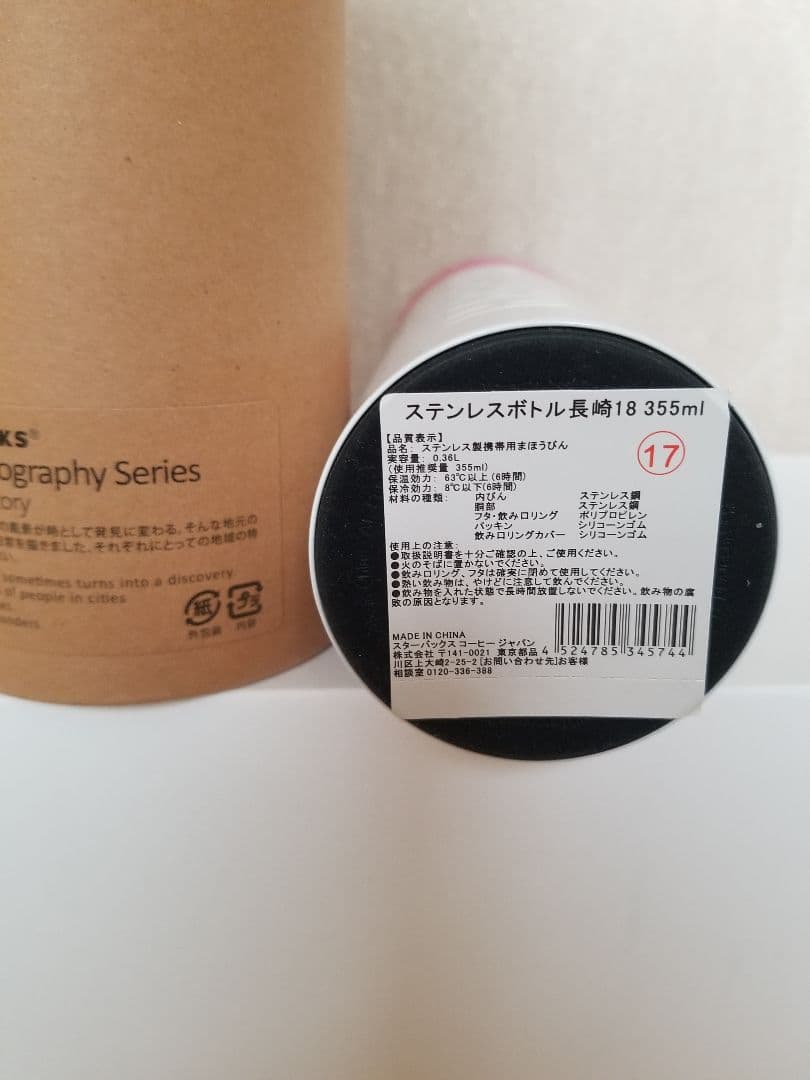 トイファン　スターバックス　タンブラー　9点