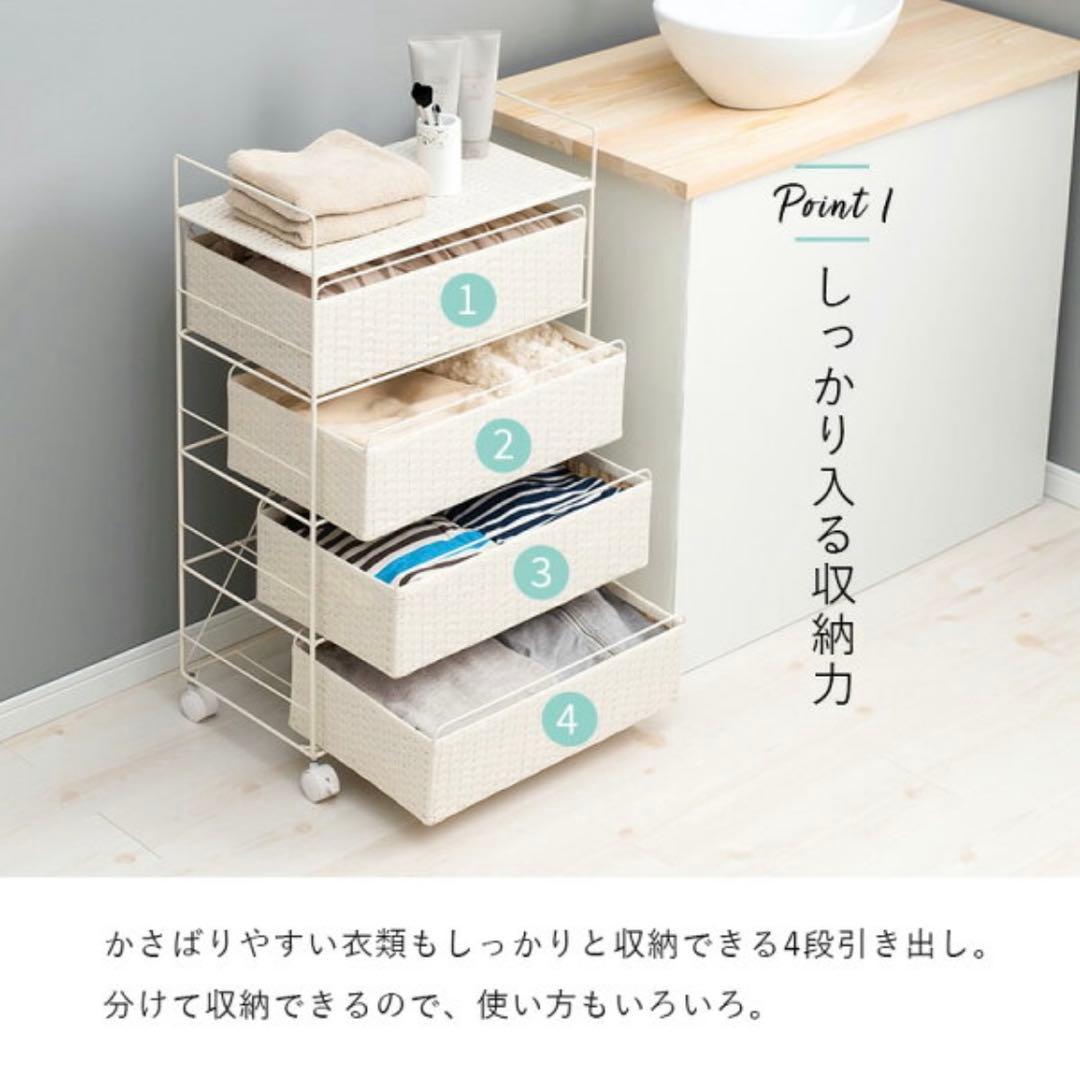 【美品】ラタン調 ランドリーチェスト 4段 幅40cm ホワイト