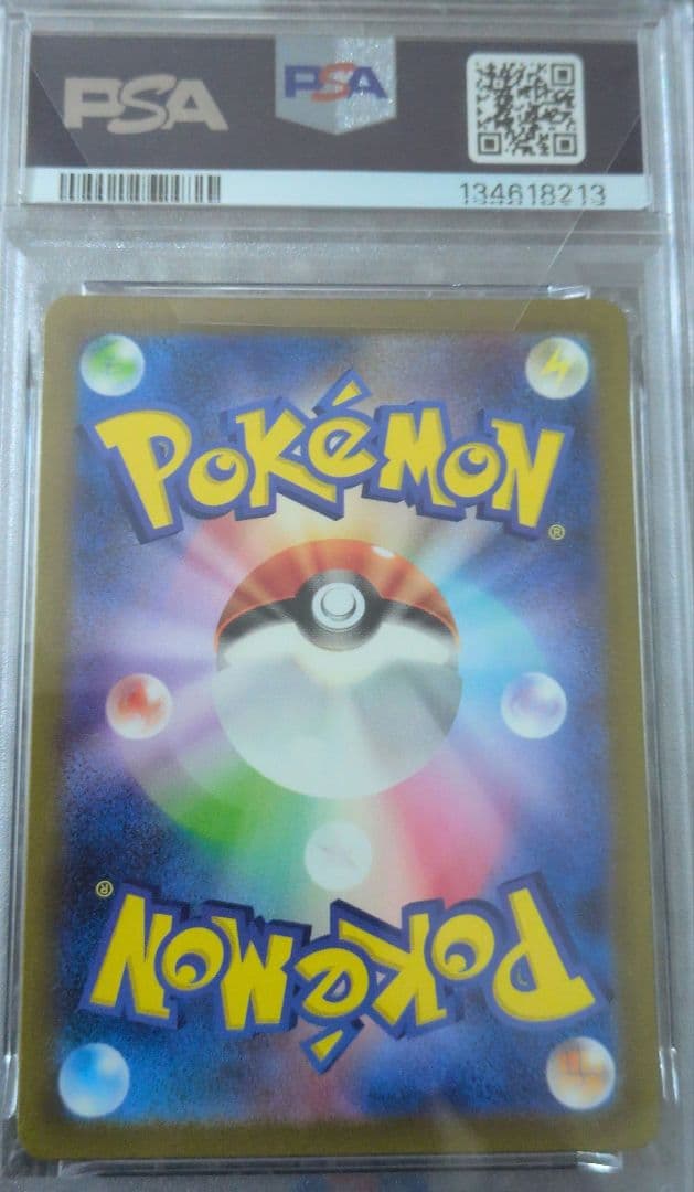 ピカチュウ PSA10