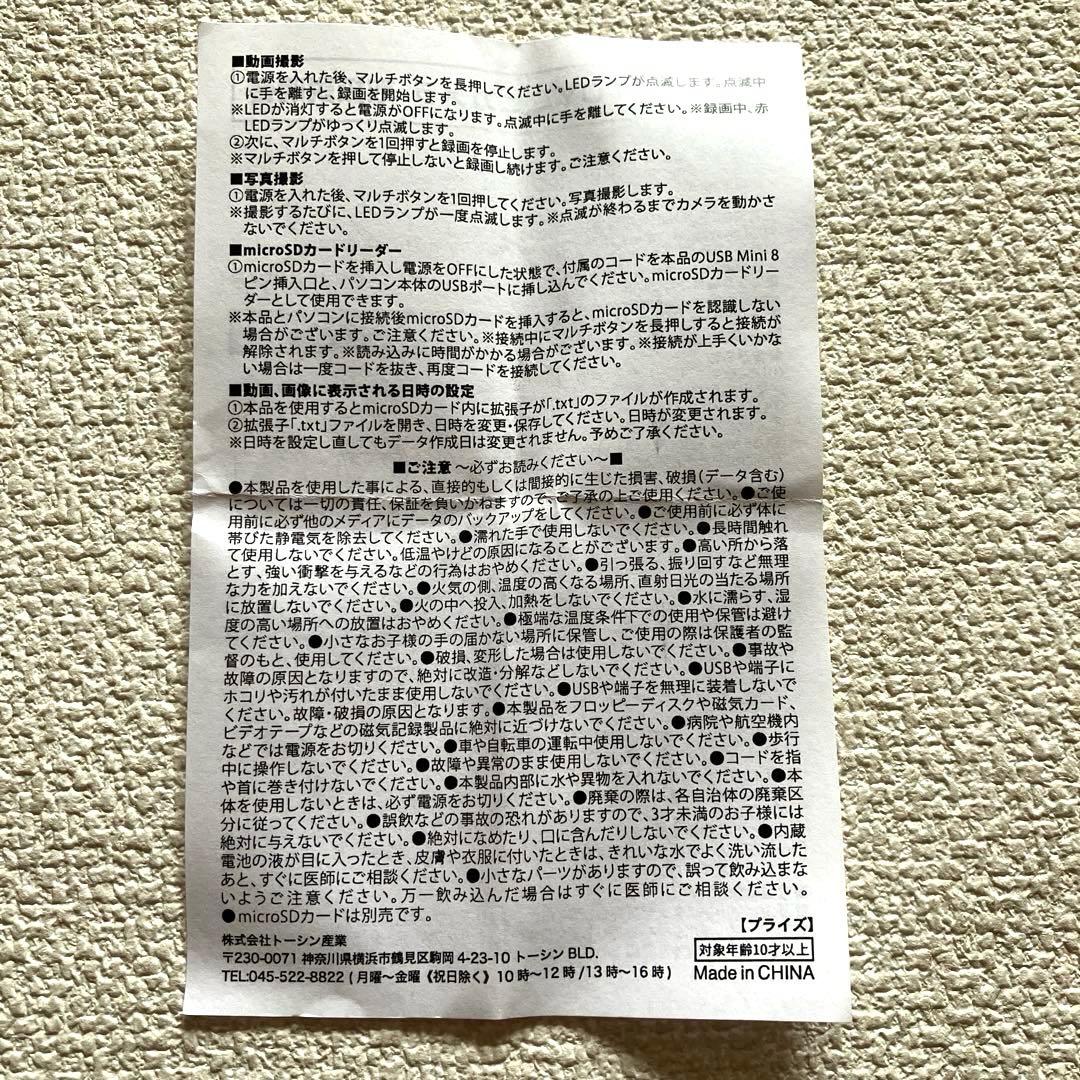 モーガンTOYミニカメラ　HD720 MOGAN