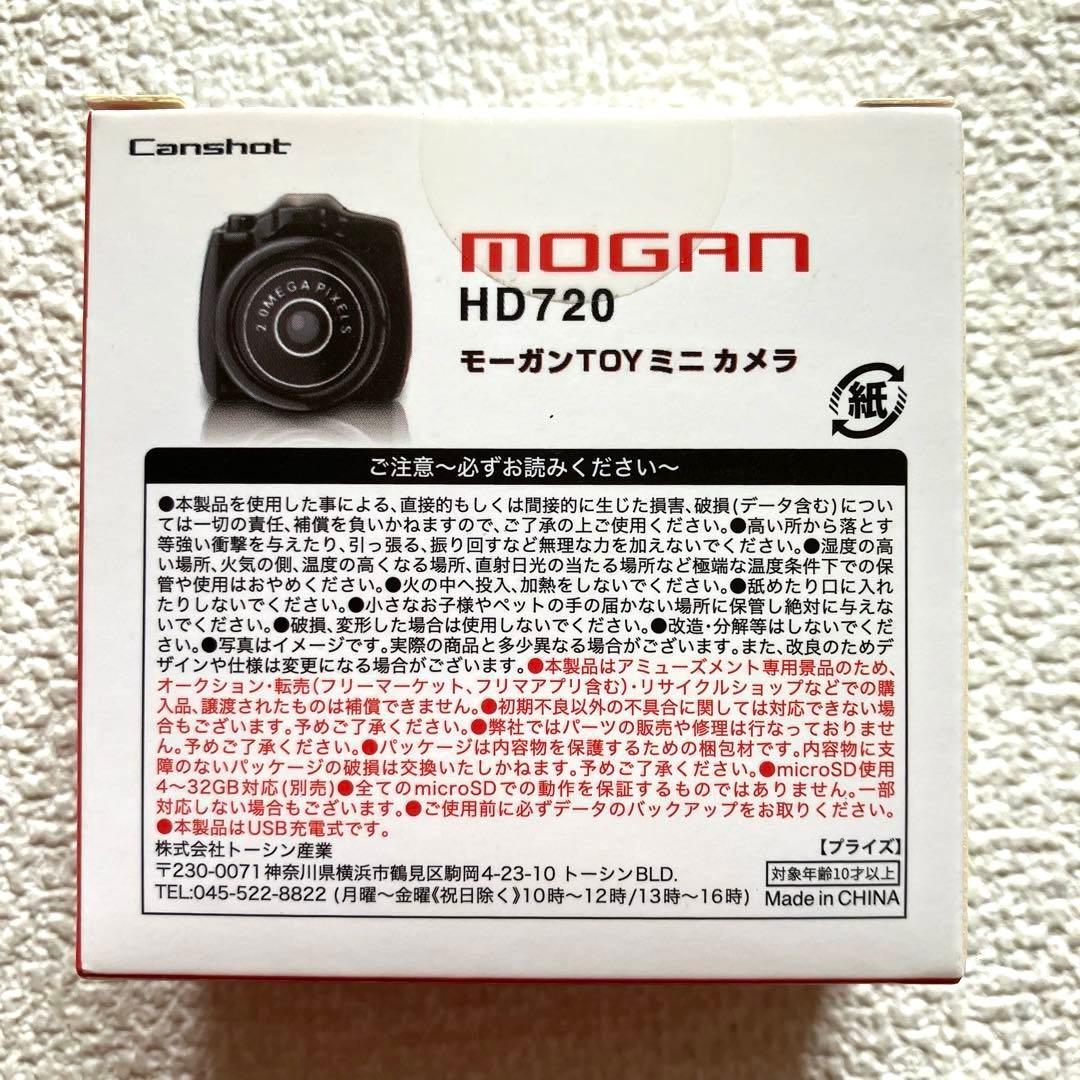 モーガンTOYミニカメラ　HD720 MOGAN
