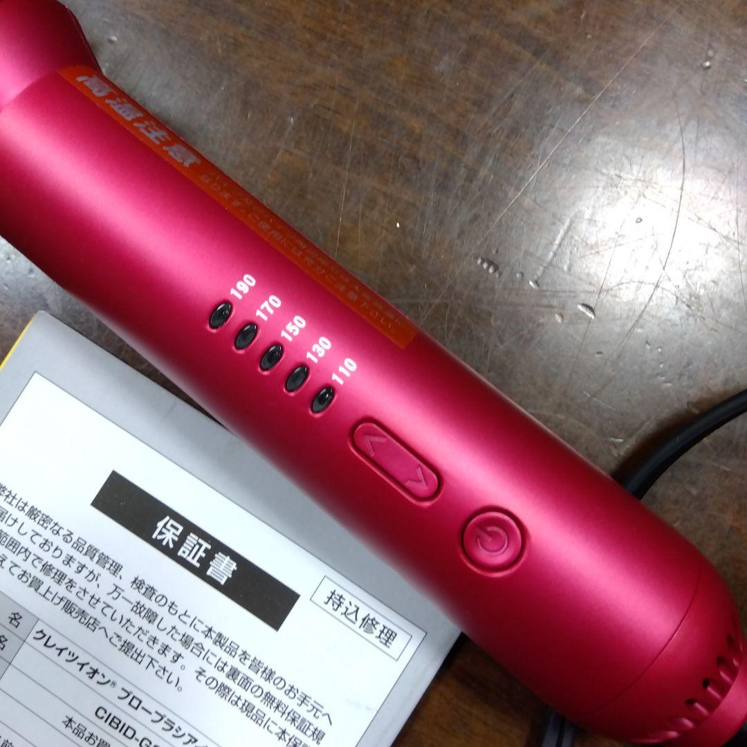 クレイツイオン　ブローブラシアイロン　フワリア