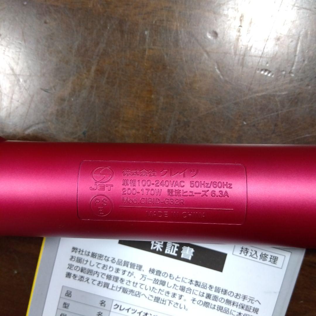 クレイツイオン　ブローブラシアイロン　フワリア