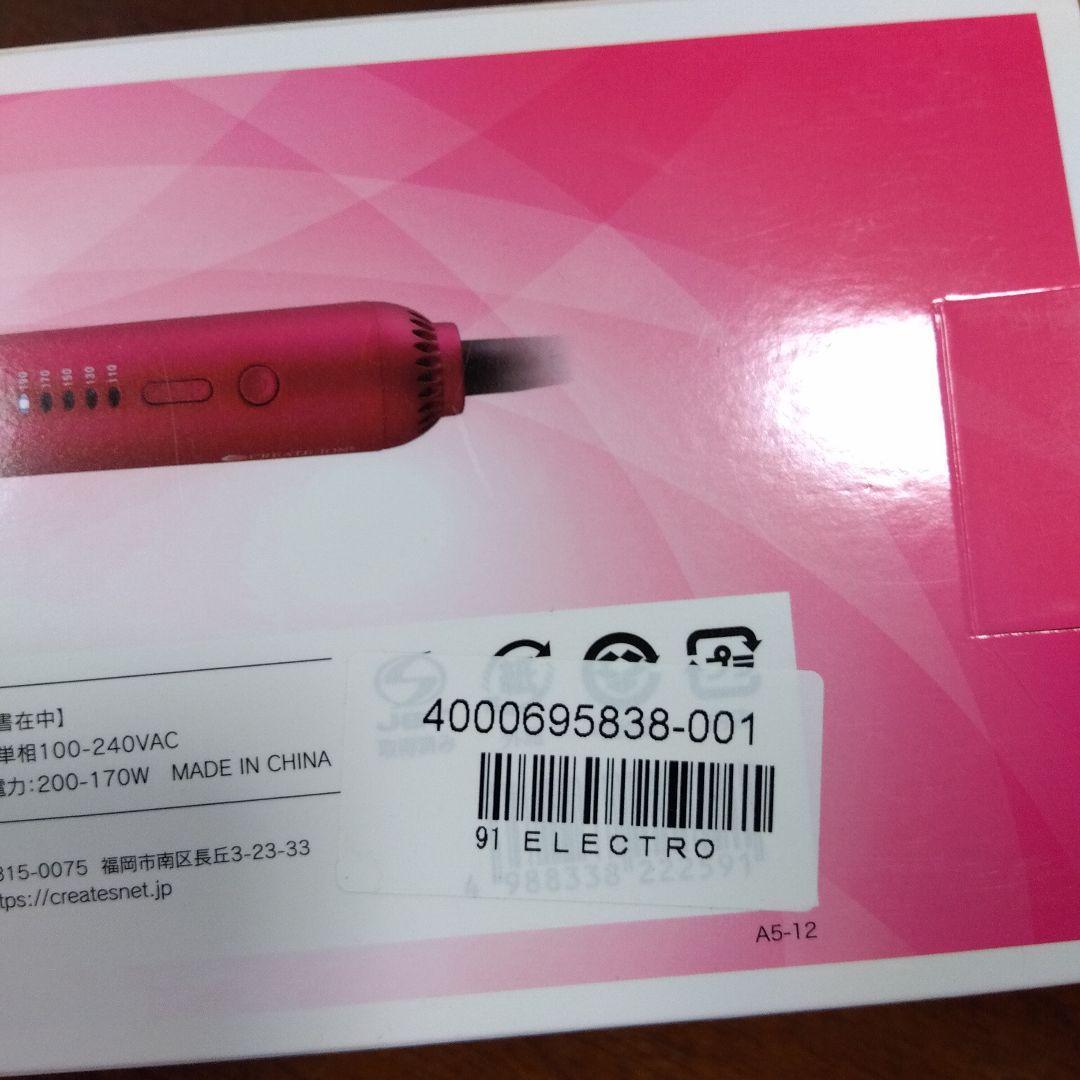 クレイツイオン　ブローブラシアイロン　フワリア
