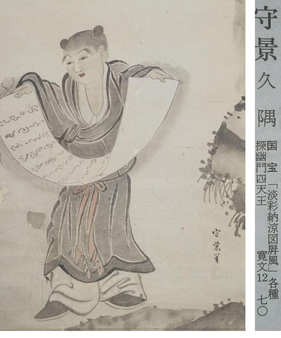 ♥掛軸　久隅守景　唐子　中国　人物　桐箱付き　掛け軸　骨董品