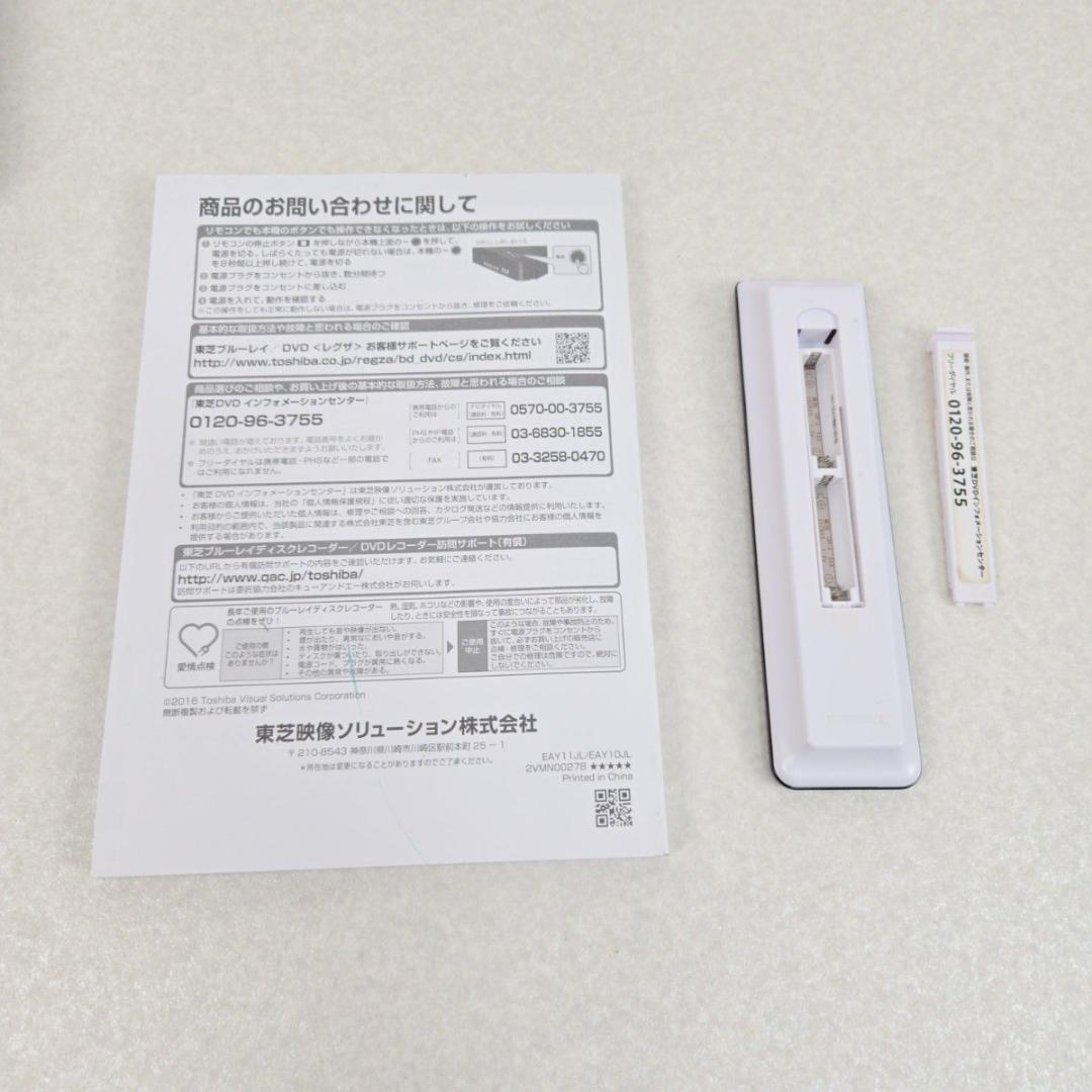 東芝 レグザ ブルーレイレコーダー DBR-W2007 2TB 2番組録画