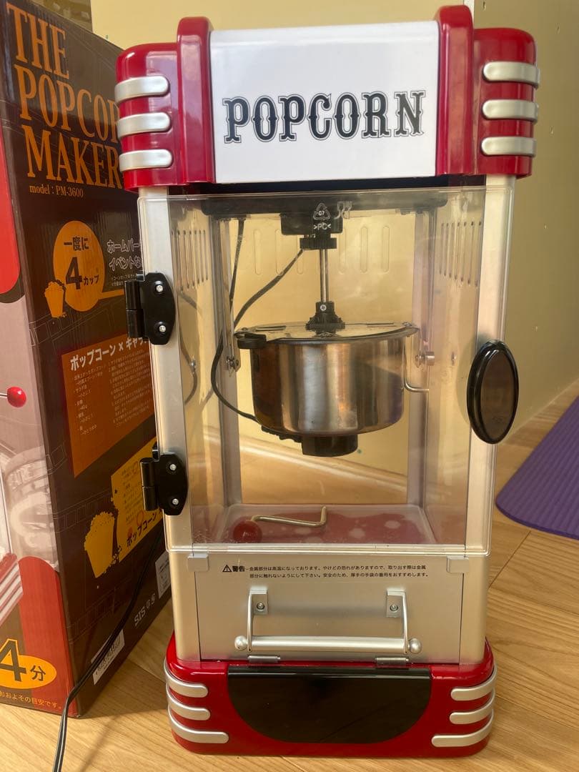 ポップコーンメーカー　ポップコーン
