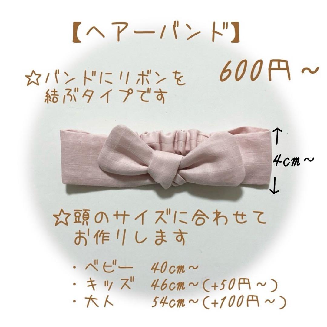 【オーダーページ】ハンドメイド