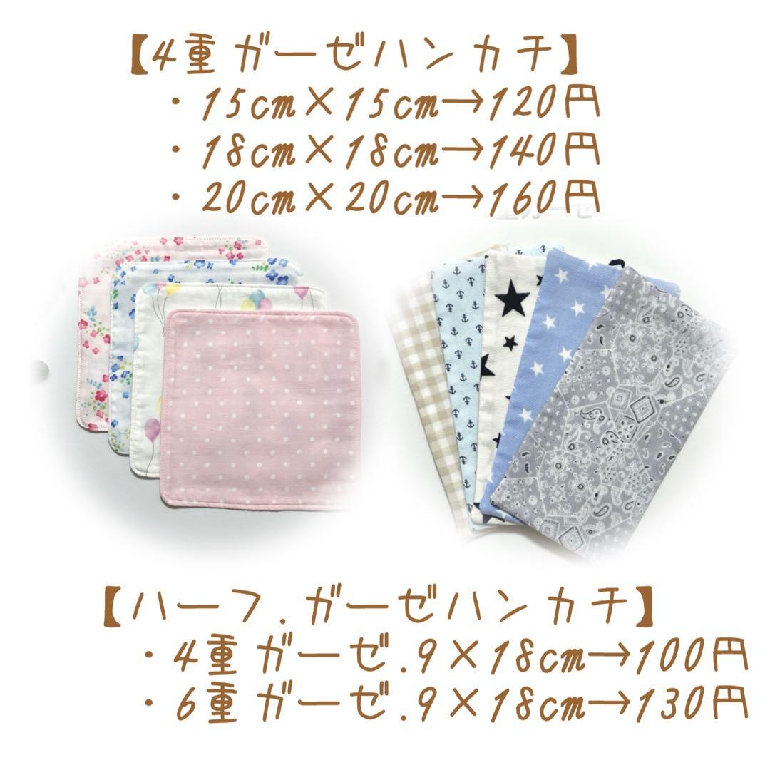 【オーダーページ】ハンドメイド