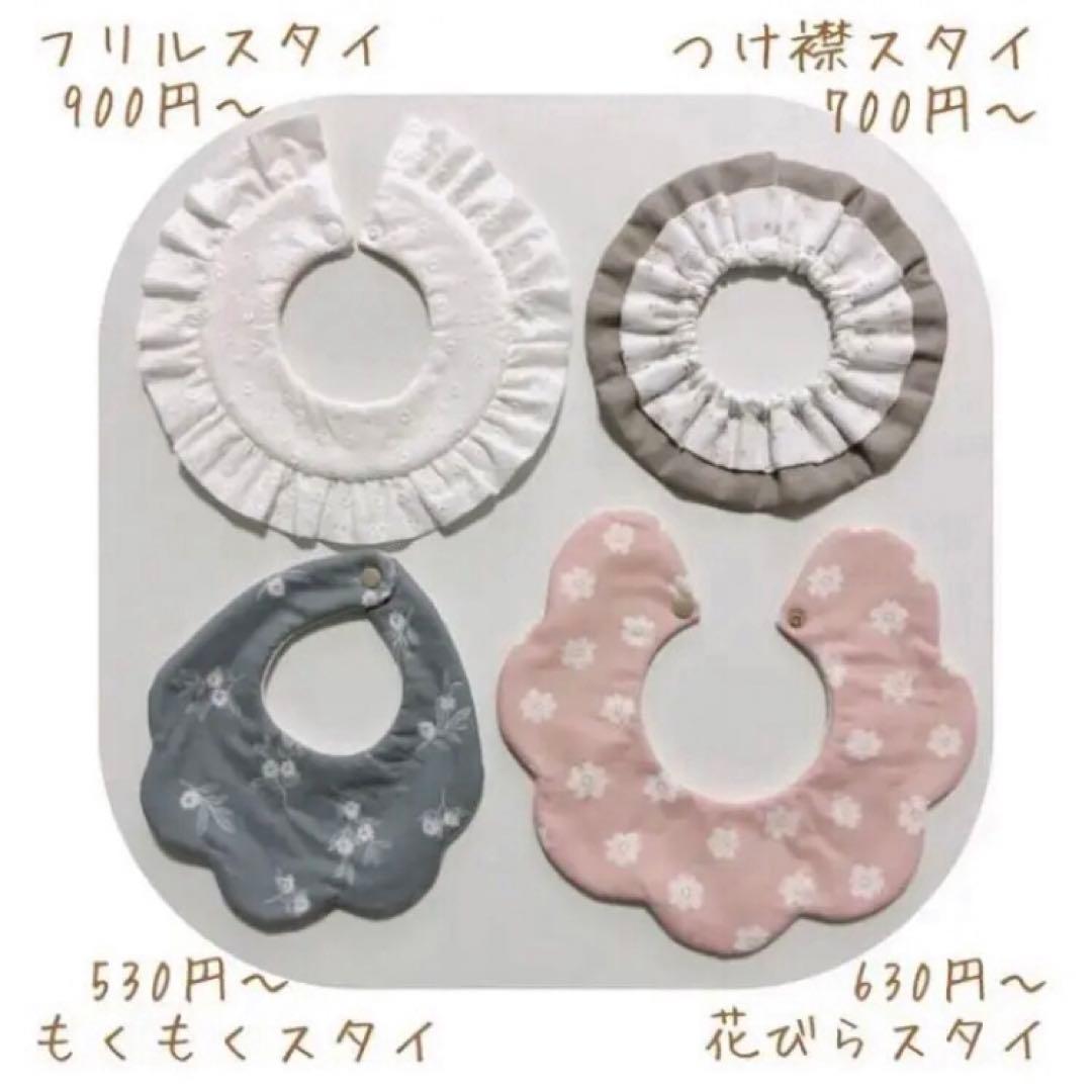 【オーダーページ】ハンドメイド