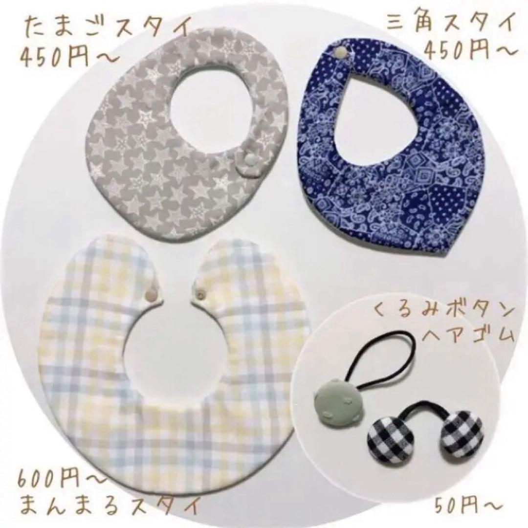 【オーダーページ】ハンドメイド