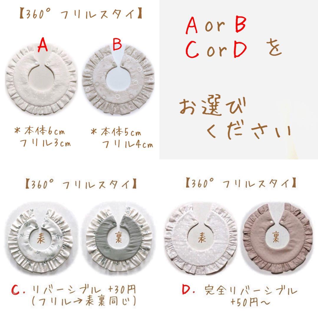 【オーダーページ】ハンドメイド