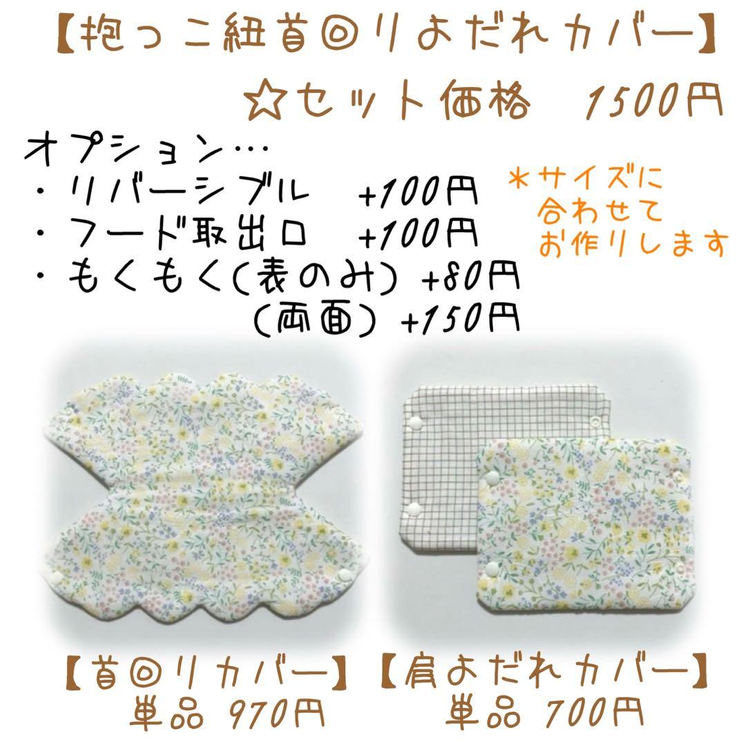 【オーダーページ】ハンドメイド