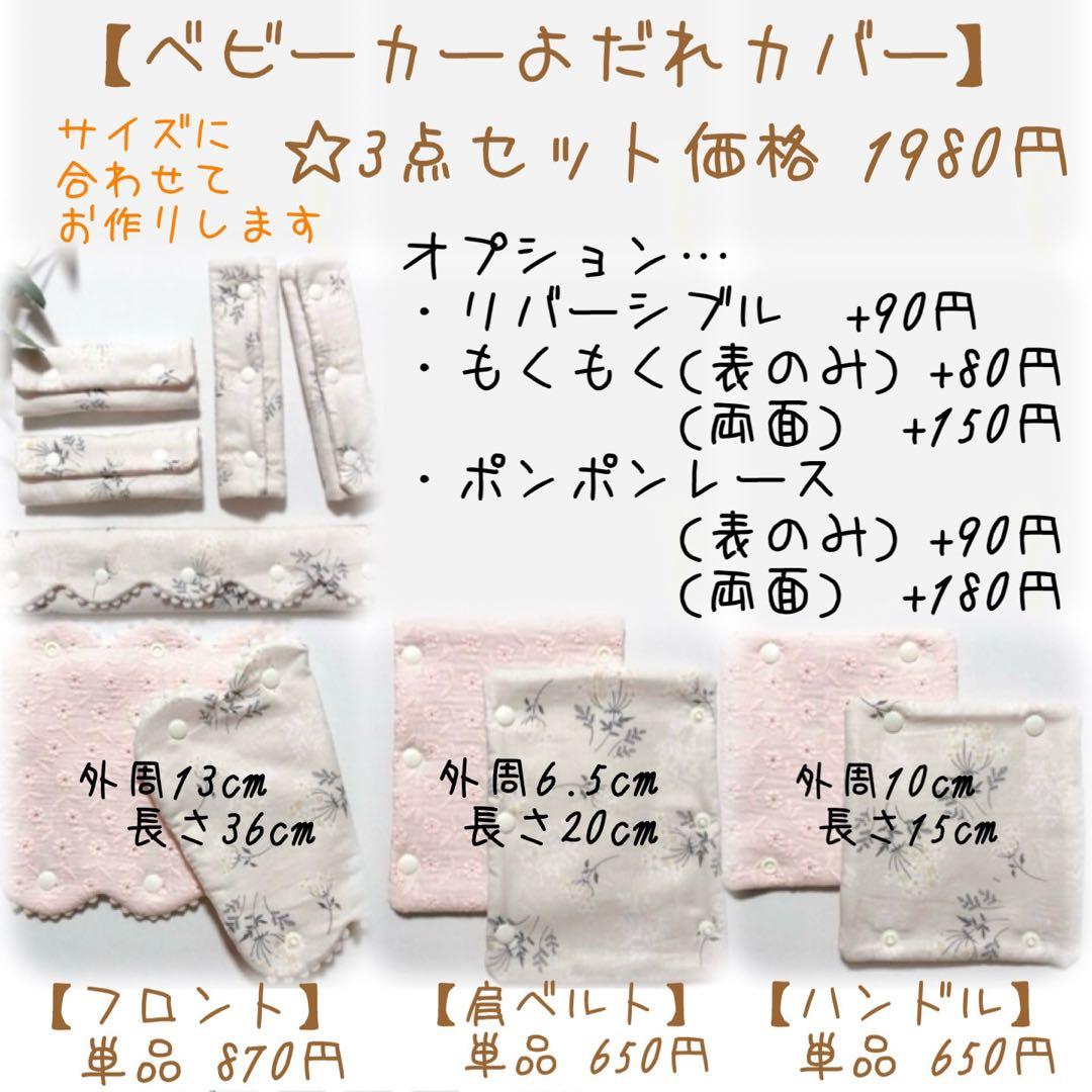 【オーダーページ】ハンドメイド