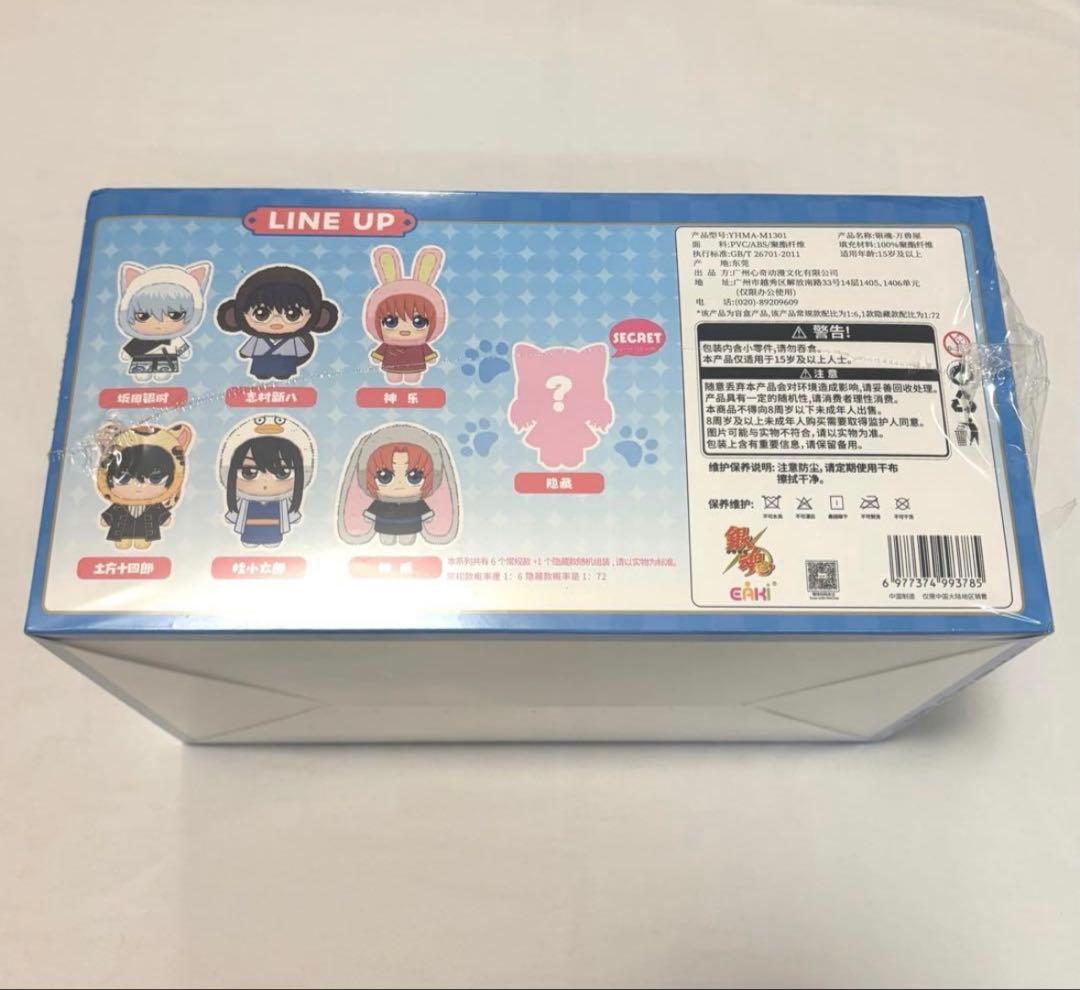 《24時間発送》銀魂 EAKI beast house シュリンク付きボックス